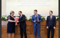 Церемония вручения премии в сфере культуры и искусства