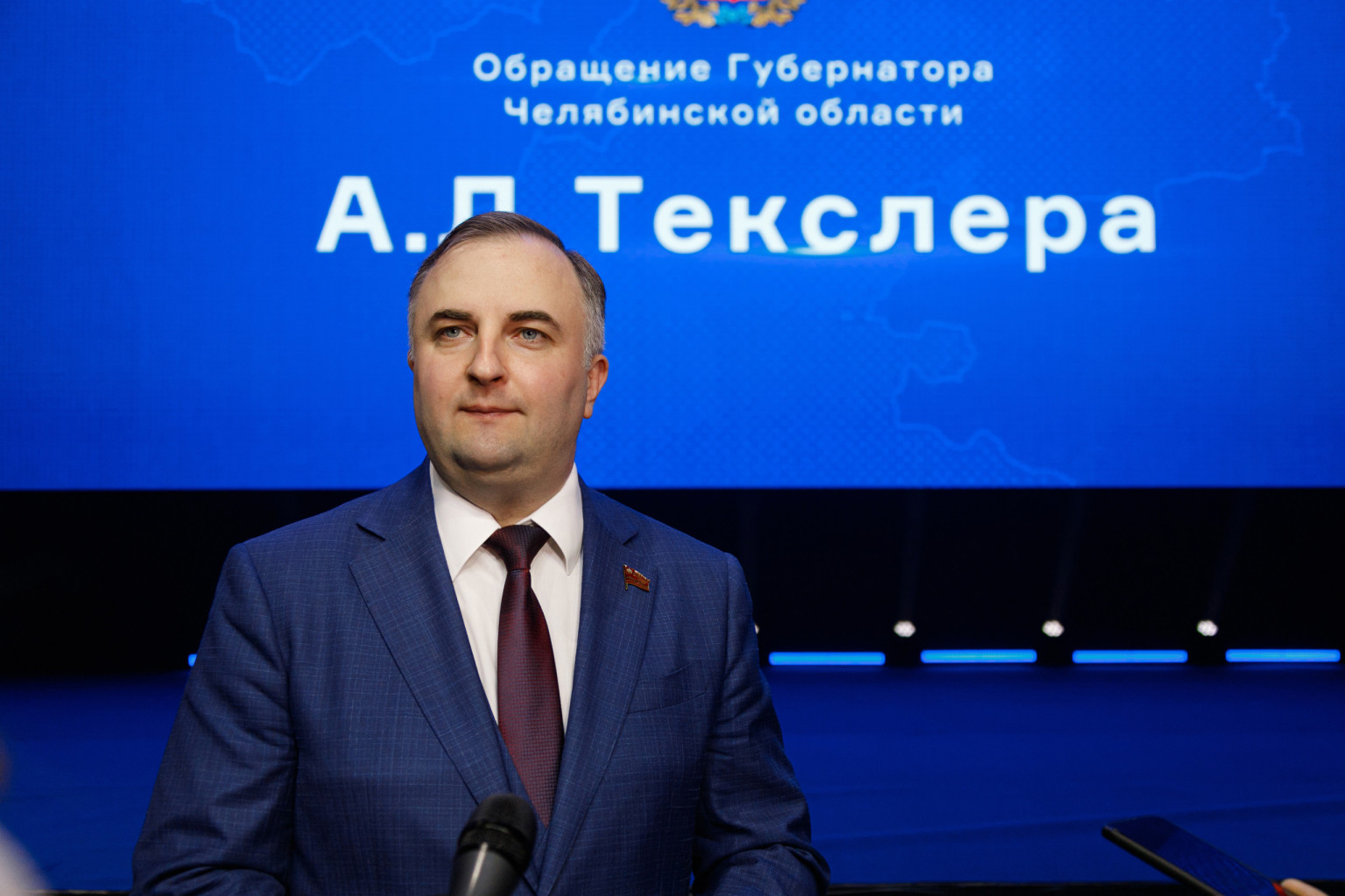Председатель Законодательного Собрания области Олег Гербер об обращении губернатора к областному парламенту