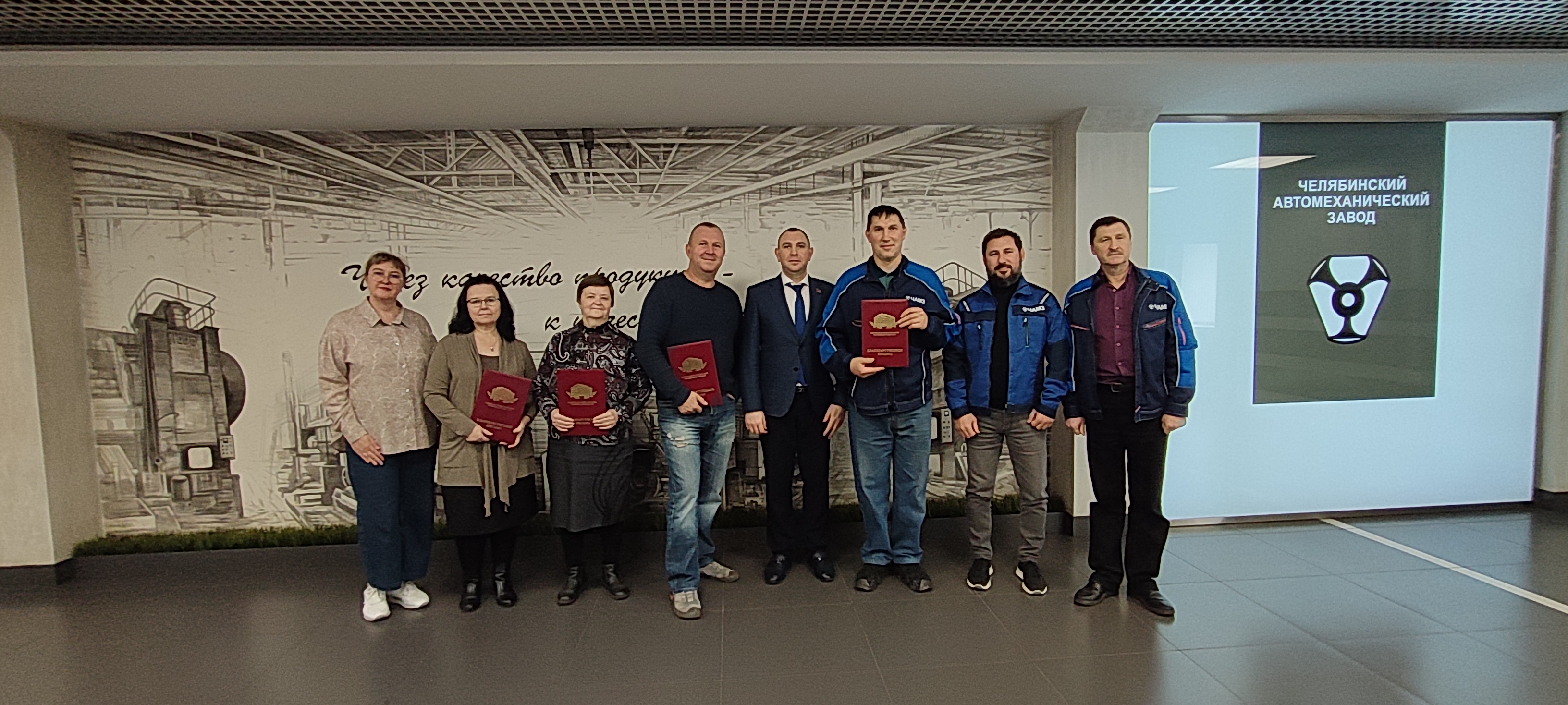 Михаил Видгоф вручил благодарственные письма Законодательного Собрания Челябинской области работникам Челябинского автомеханического завода
