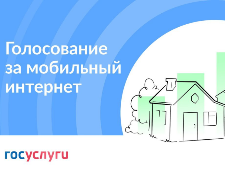 В Челябинской области выберут населенные пункты для подключения к интернету в 2026 году