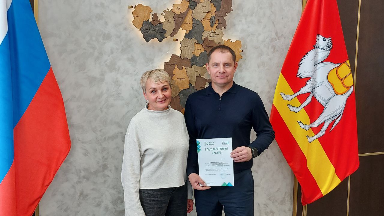 Евгений Рева отмечен благодарственным письмом