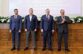 Церемония вручения премии в сфере поддержки и развития предпринимательства