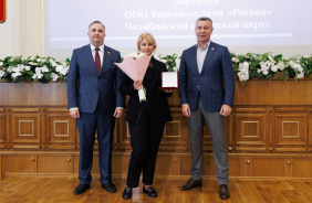 Церемония вручения премии в сфере поддержки и развития предпринимательства