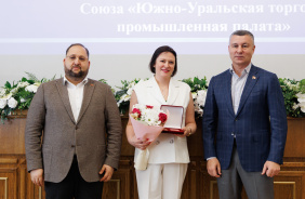 Церемония вручения премии в сфере поддержки и развития предпринимательства