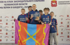 Девятый турнир на кубок Законодательного Собрания Челябинской области "Мы верим в каждого!"
