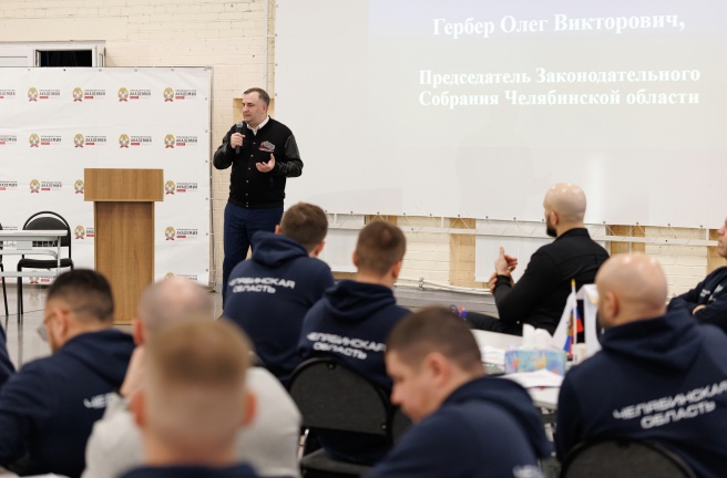 Олег Гербер выступил в качестве спикера перед участниками программы «Герои Южного Урала» 