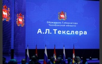 Обращение губернатора Челябинской области Алексея Текслера к депутатам Законодательного Собрания