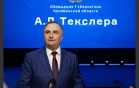 Обращение губернатора Челябинской области Алексея Текслера к депутатам Законодательного Собрания