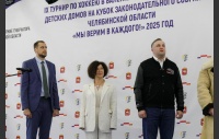 Девятый турнир на кубок Законодательного Собрания Челябинской области "Мы верим в каждого!"