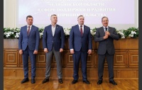 Церемония вручения премии в сфере поддержки и развития предпринимательства