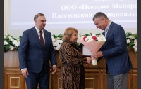 Церемония вручения премии в сфере поддержки и развития предпринимательства