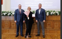 Церемония вручения премии в сфере поддержки и развития предпринимательства