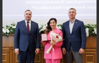 Церемония вручения премии в сфере поддержки и развития предпринимательства
