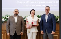 Церемония вручения премии в сфере поддержки и развития предпринимательства