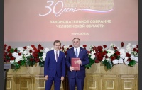 50 заседание Законодательного Собрания Челябинской области