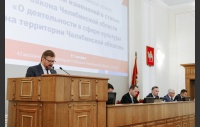40 заседание Законодательного Собрания Челябинской области