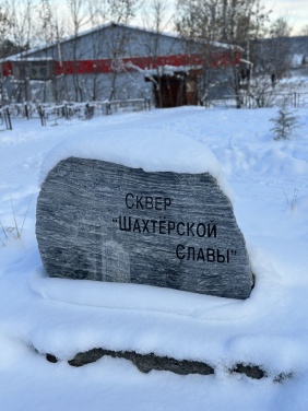 Сквер «Шахтерской славы» и детский городок – под видеоконтролем