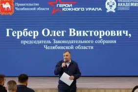 Стартовала обучающая программа "Герои Южного Урала" для участников СВО