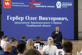 Стартовала обучающая программа "Герои Южного Урала" для участников СВО