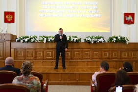 Церемония вручения премий в сфере социальной защиты населения