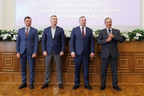Церемония вручения премии в сфере поддержки и развития предпринимательства
