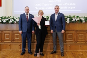 Церемония вручения премии в сфере поддержки и развития предпринимательства