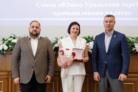 Церемония вручения премии в сфере поддержки и развития предпринимательства