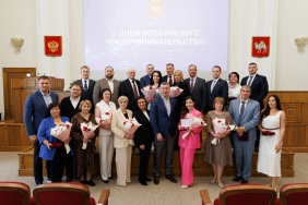 Церемония вручения премии в сфере поддержки и развития предпринимательства