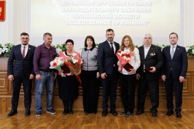 Церемония вручения премии Законодательного Собрания Челябинской области "Общественное признание"