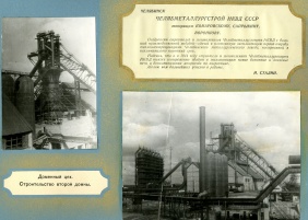 Фото из альбома "Челябинск, 1945 год", находящегося на хранении в Объединенном государственном архиве Челябинской области