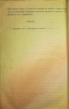 Акт описи имущества, находящегося в церкви (1922 г.). Из фондов ОГАЧО.