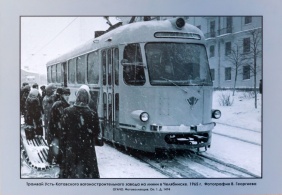 Фото Д. Куткина