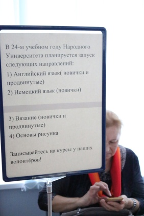 Евгений Рева приветствовал слушателей и педагогов Народного университета