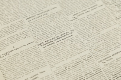 Газета "Челябинский рабочий" от 17 января 1934 года